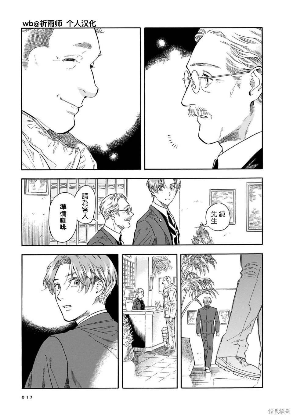 第29话