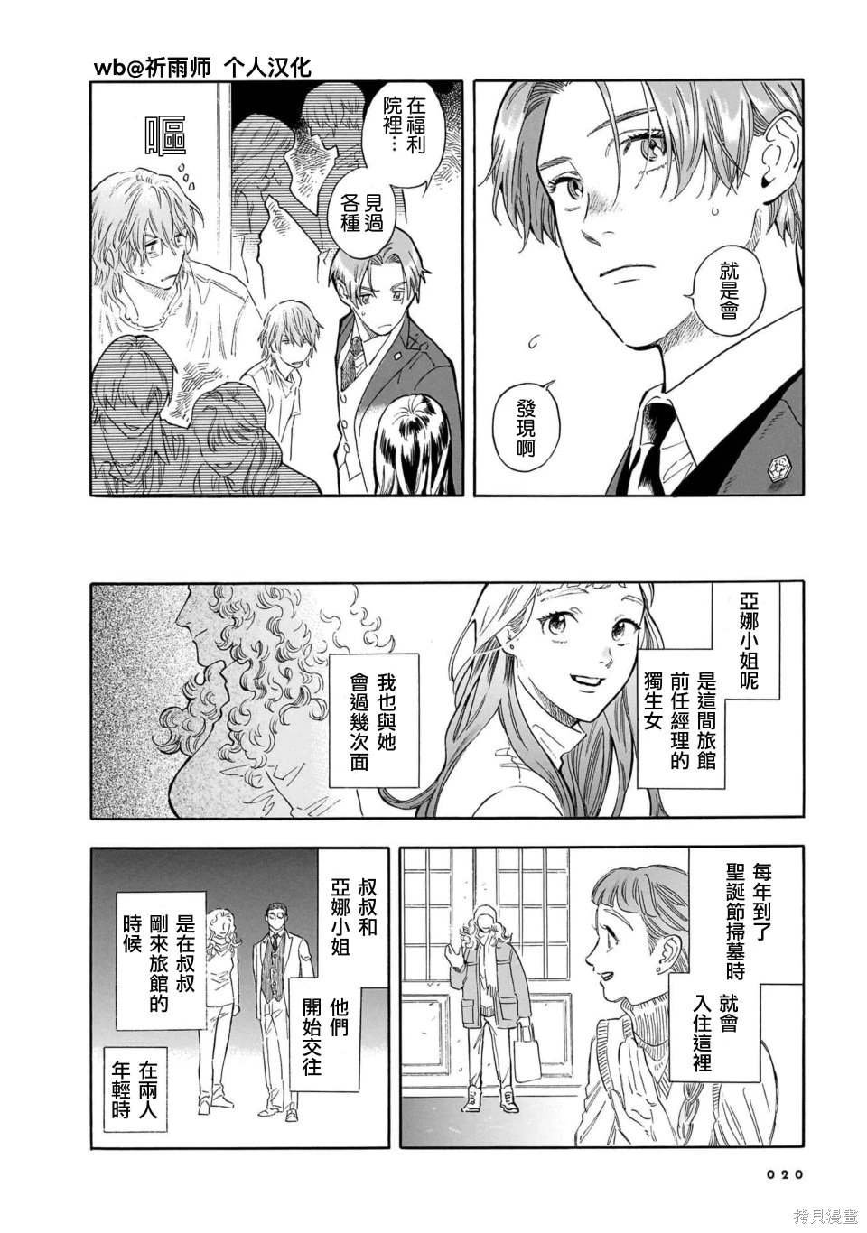 第29话