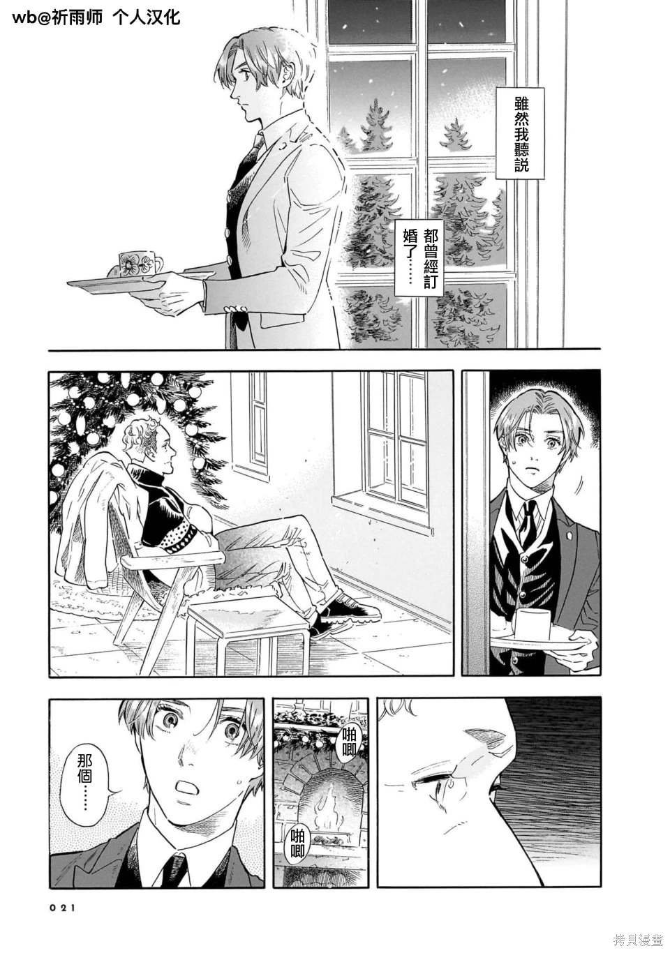 第29话