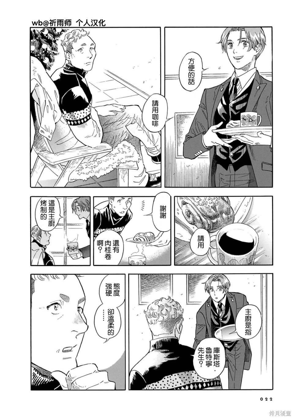 第29话