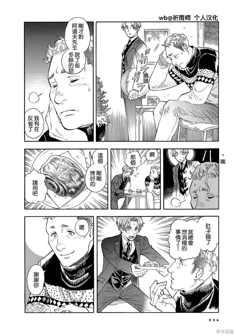 第29话