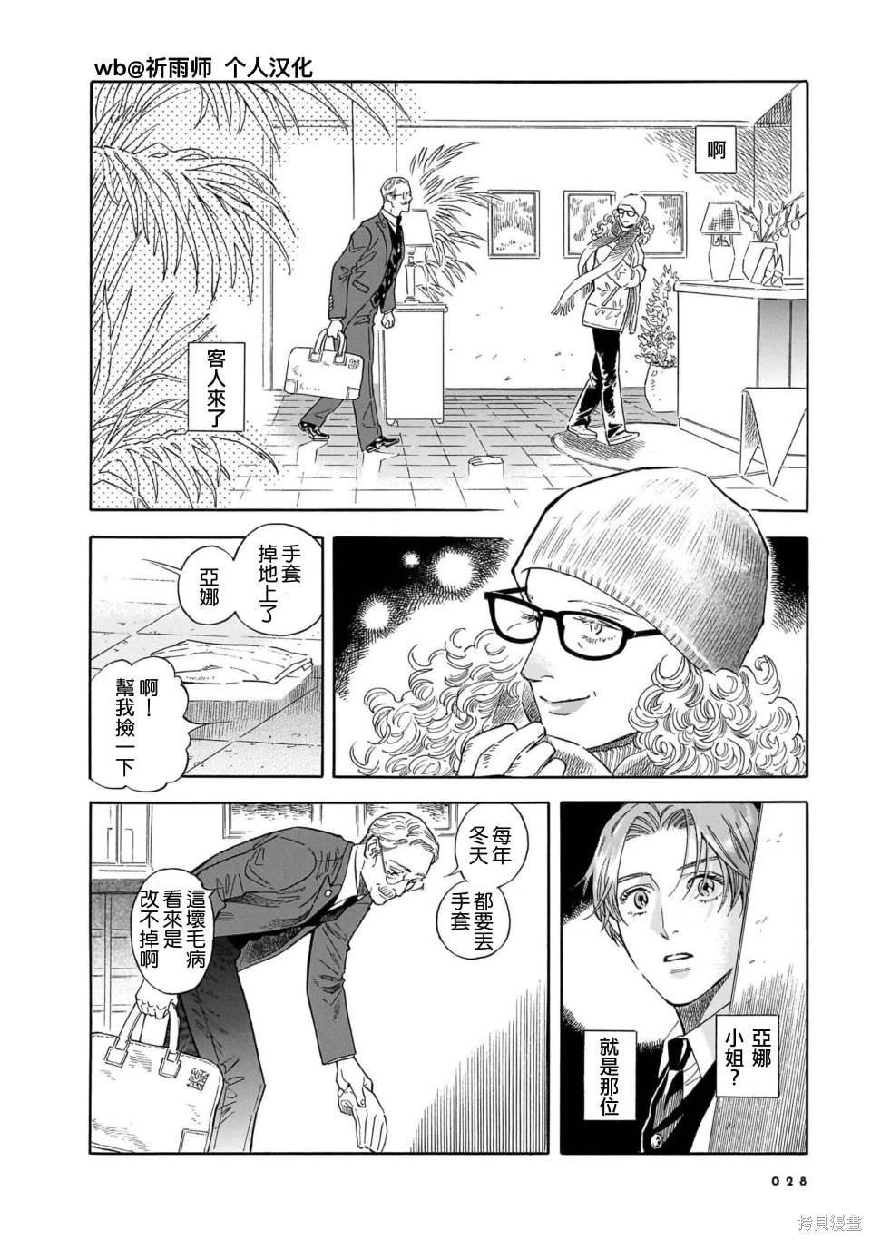 第29话