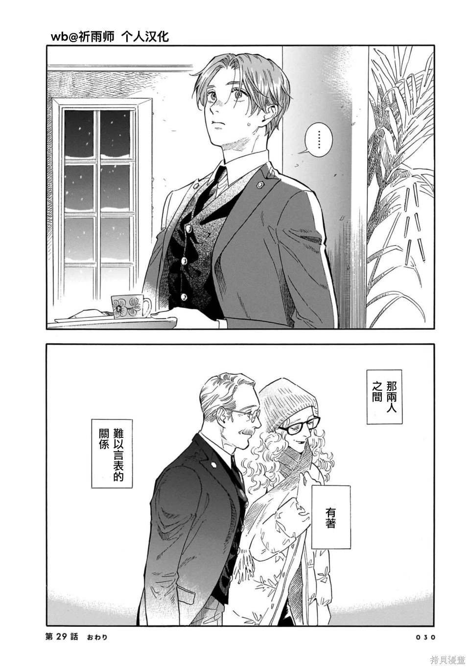 第29话