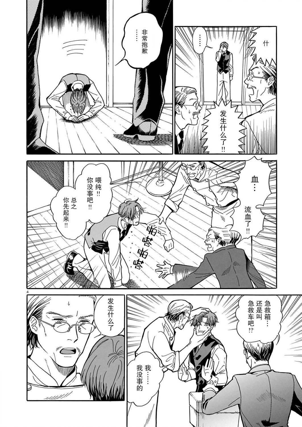 第3话