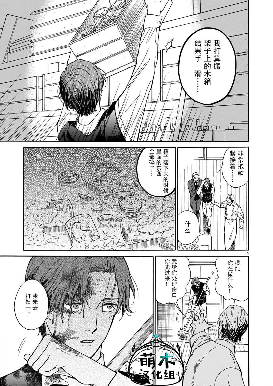 第3话