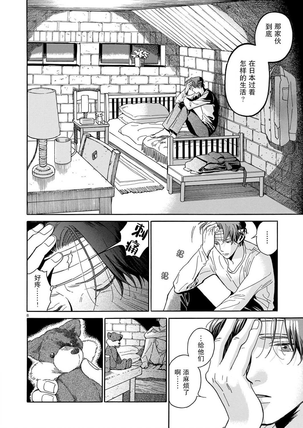 第3话