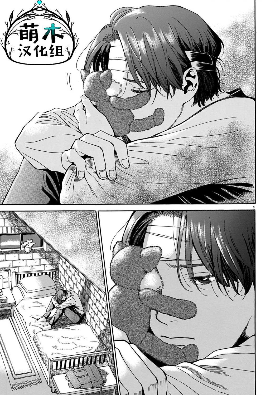 第3话