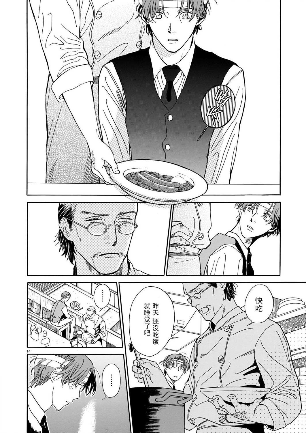 第3话