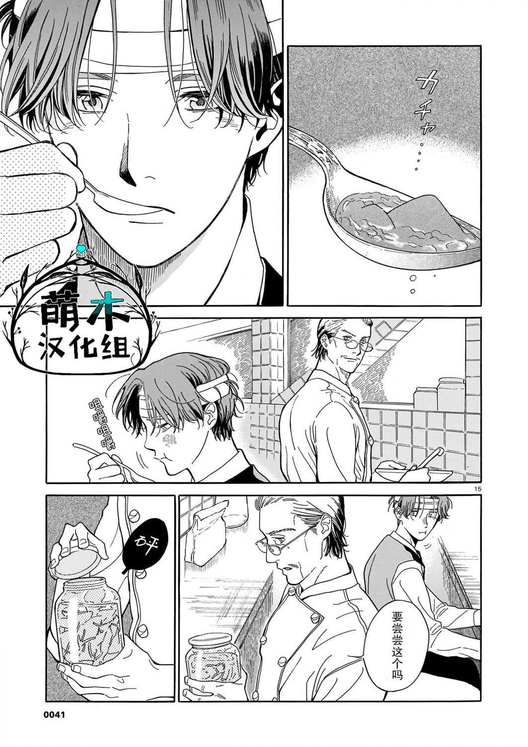 第3话