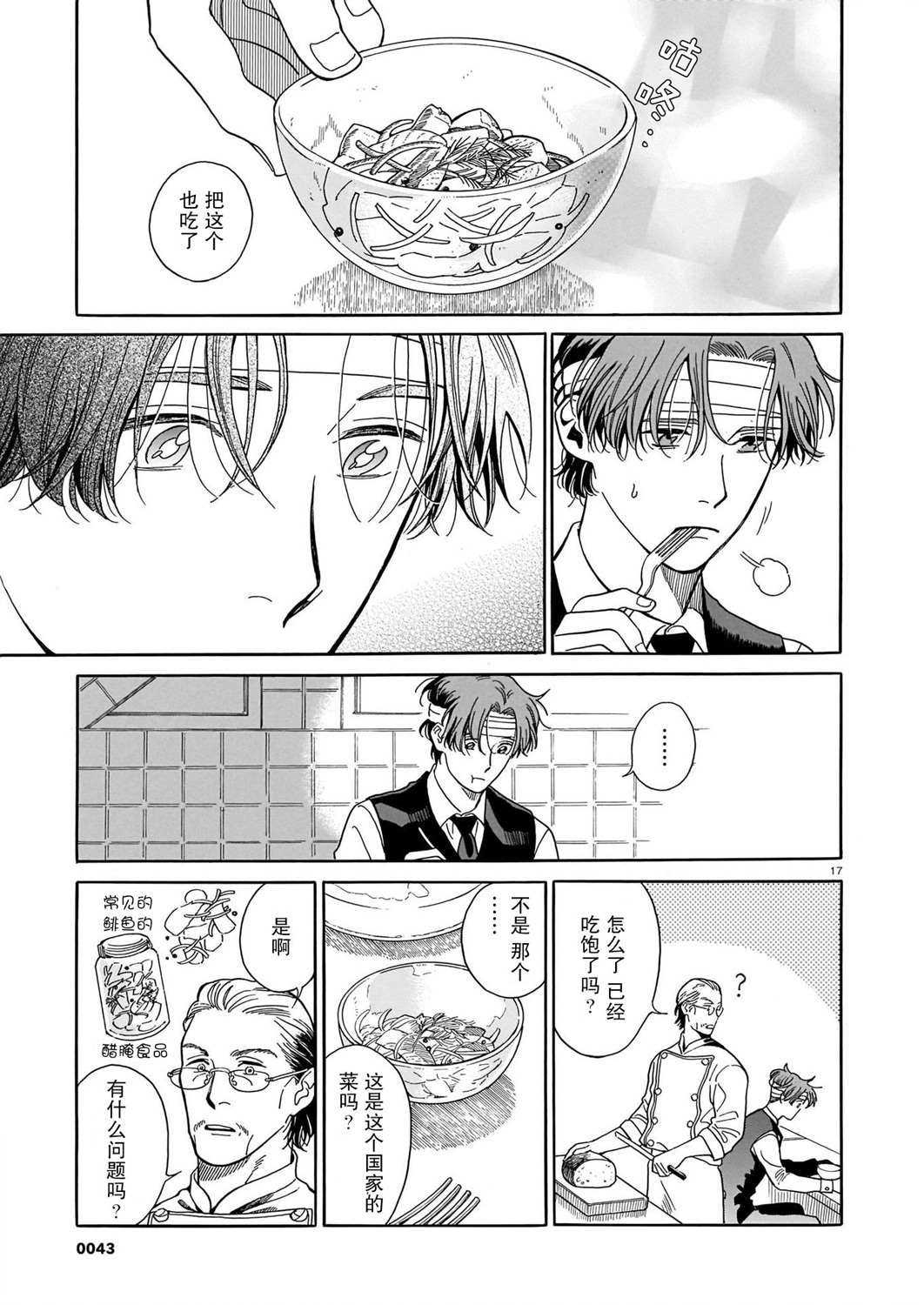 第3话