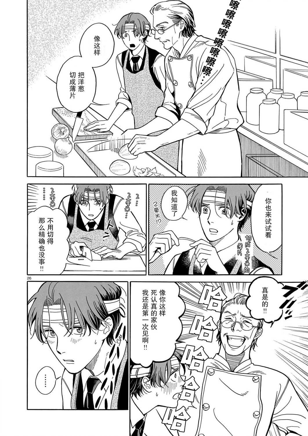 第3话