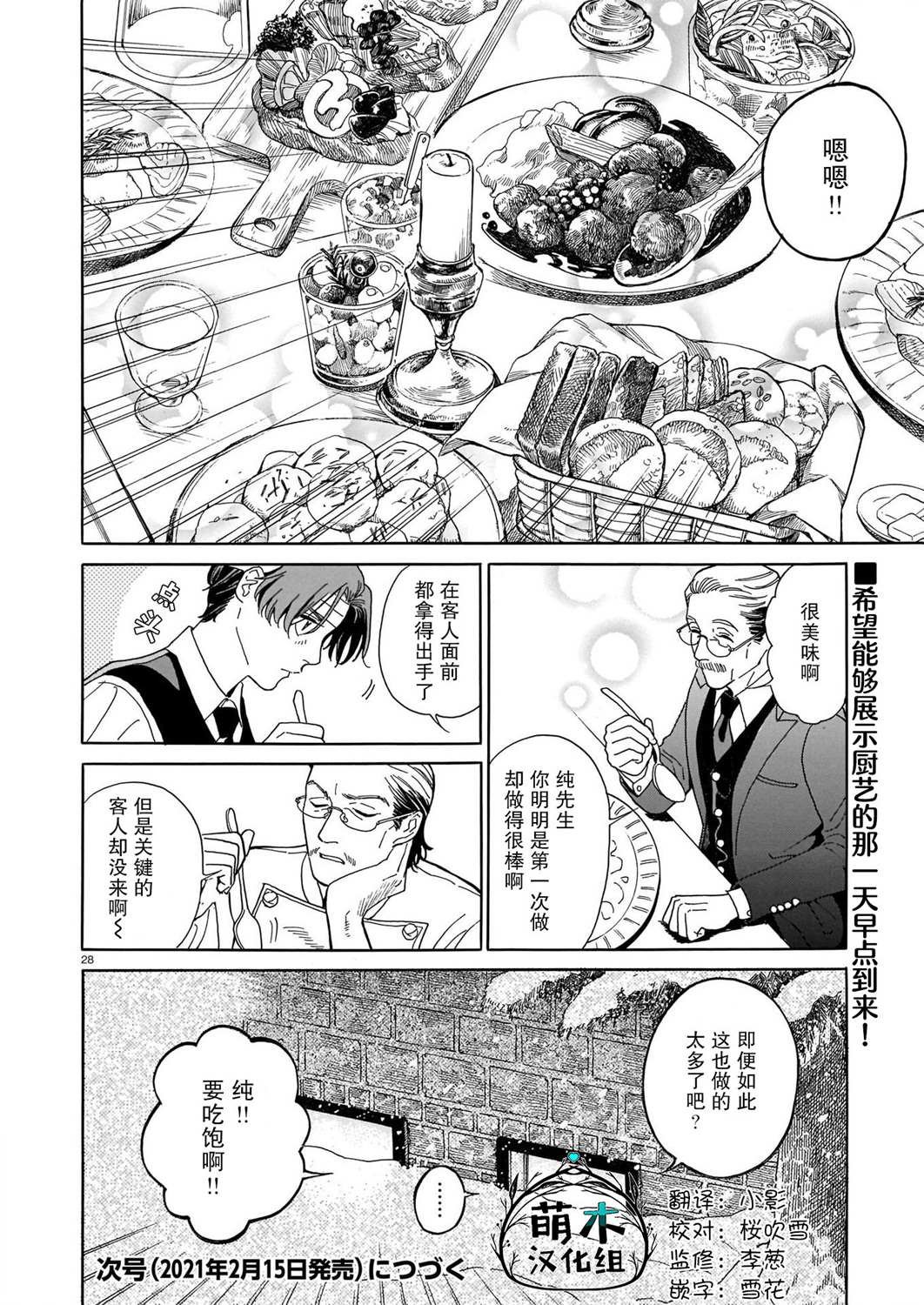 第3话