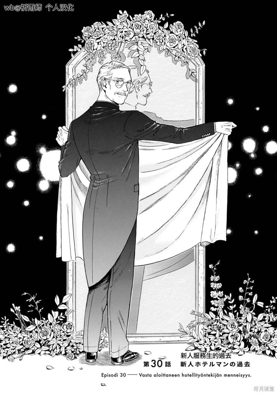 第30话