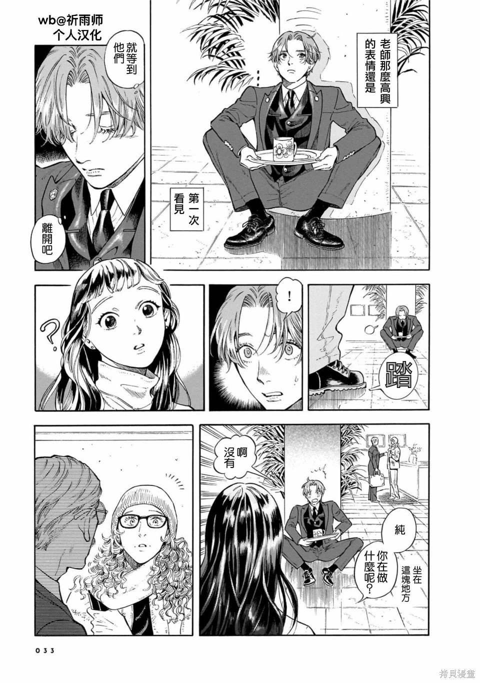 第30话