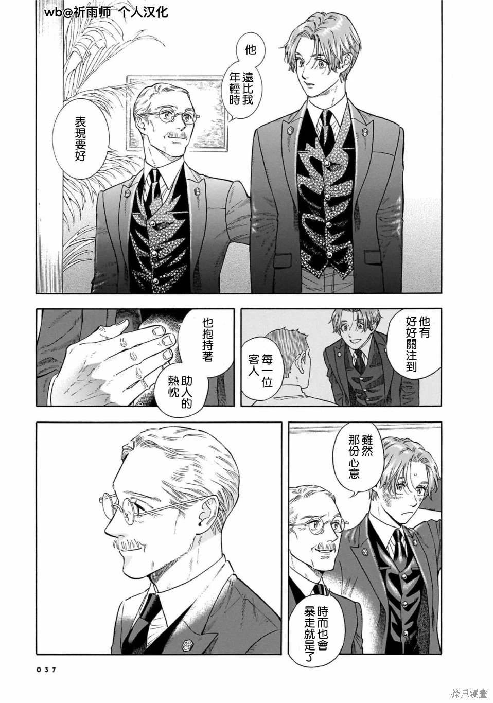 第30话