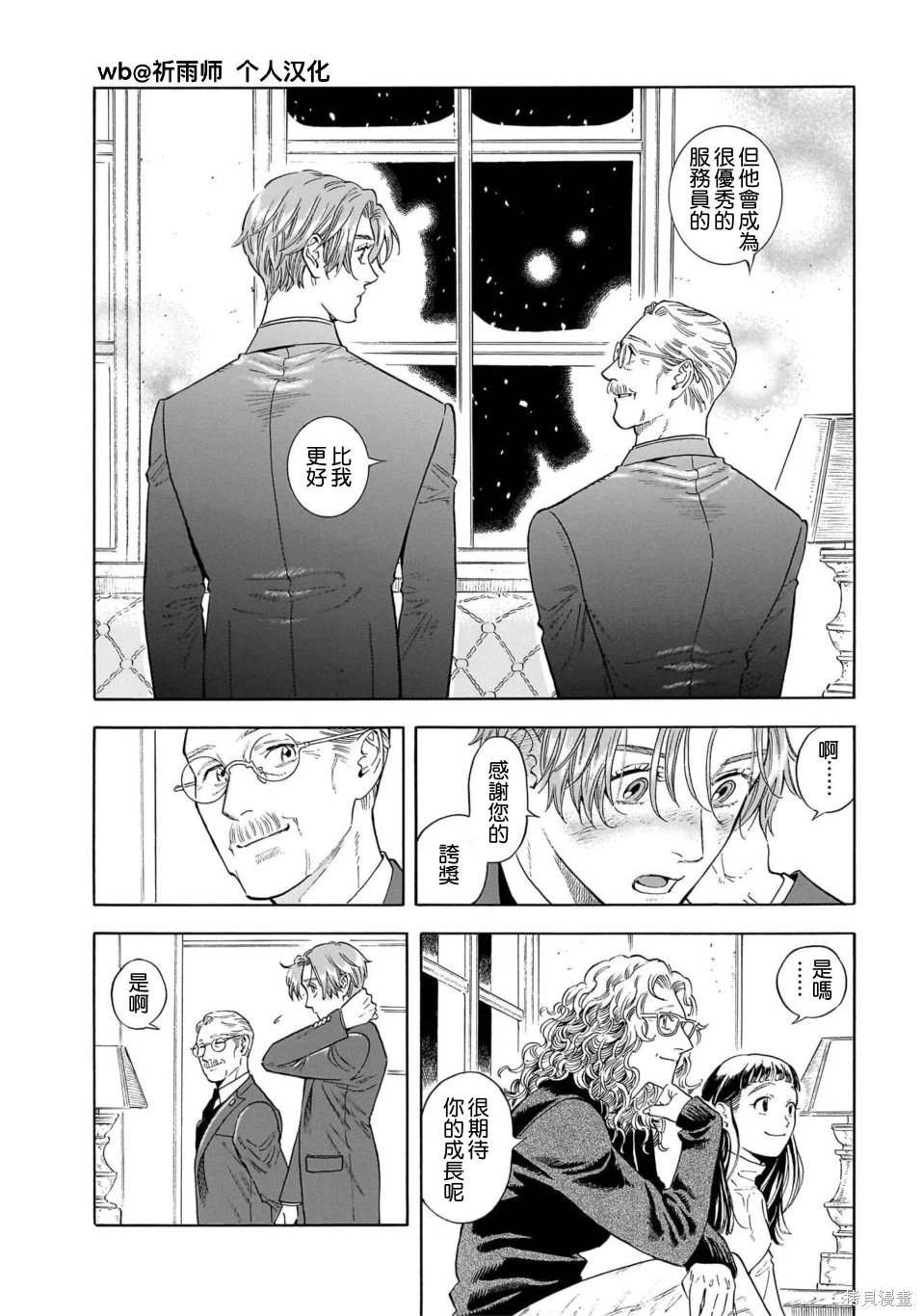 第30话