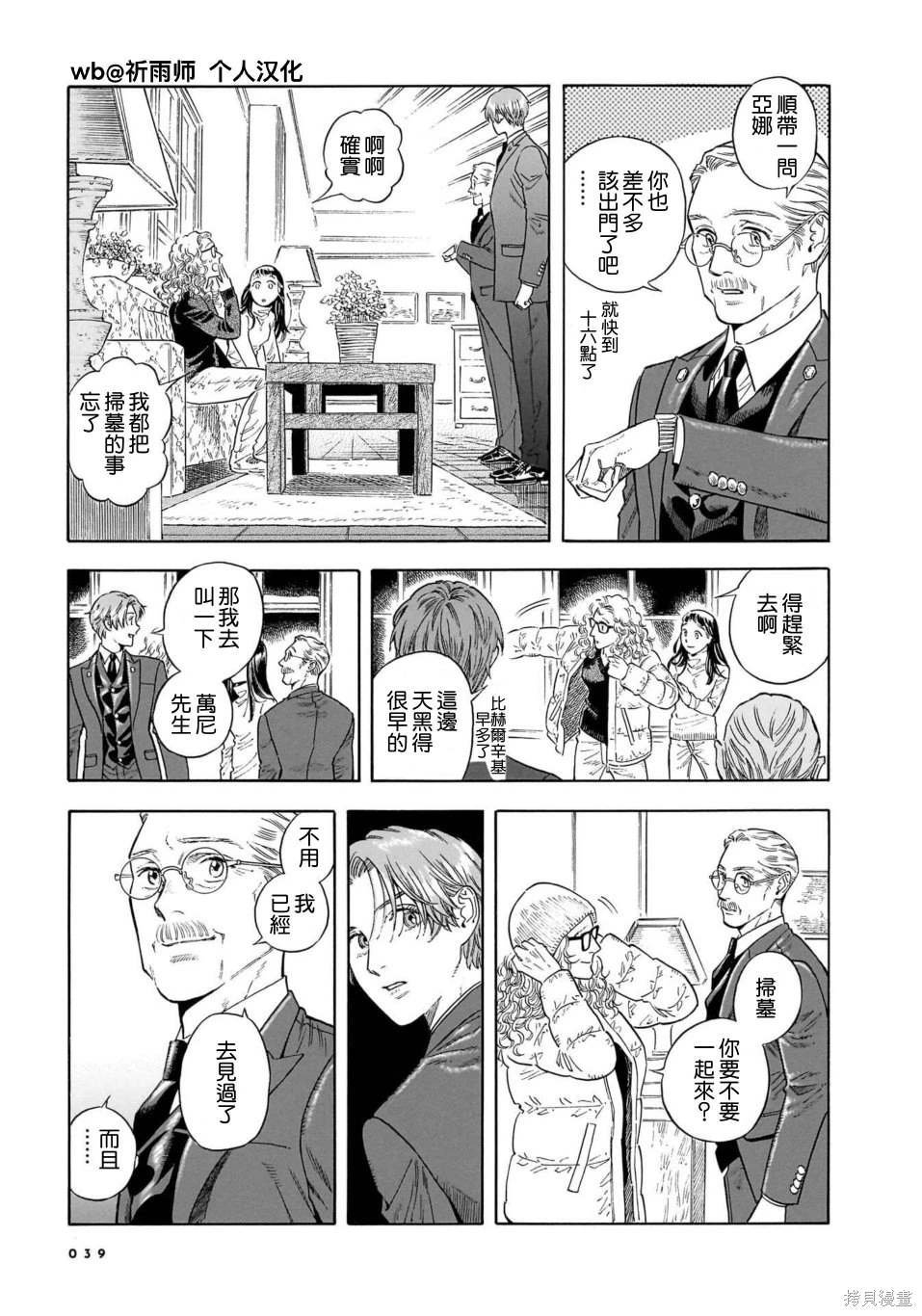 第30话