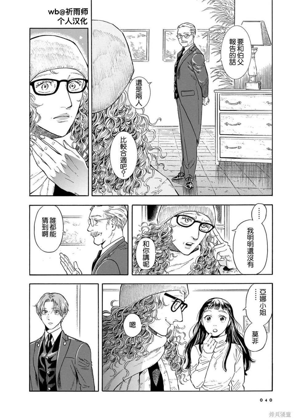 第30话