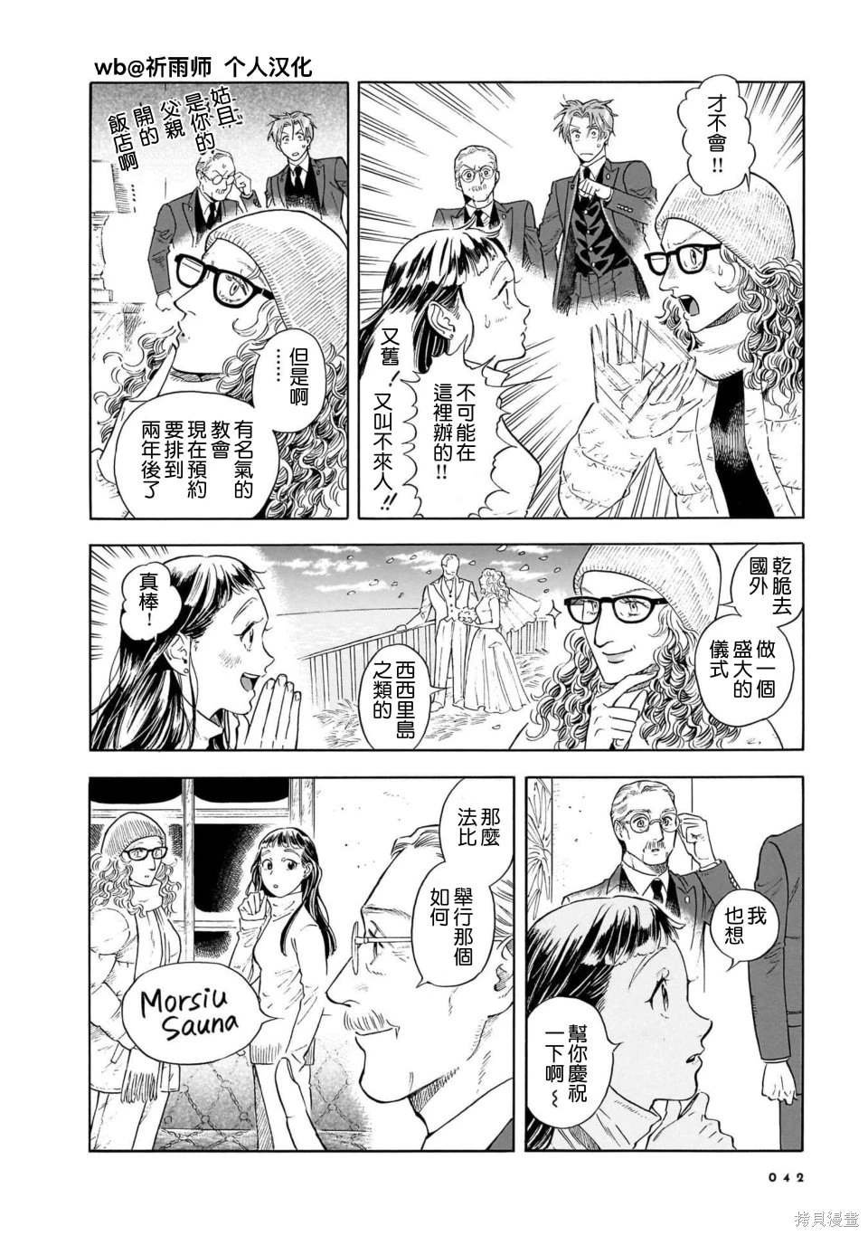 第30话