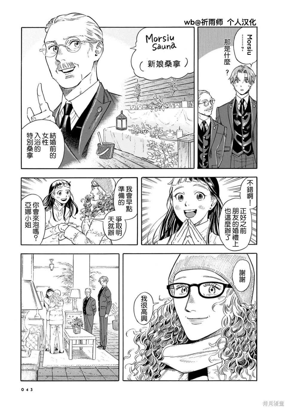 第30话