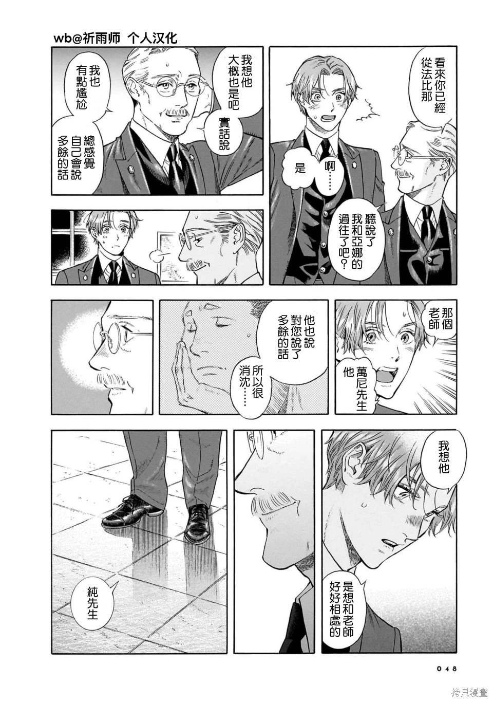第30话