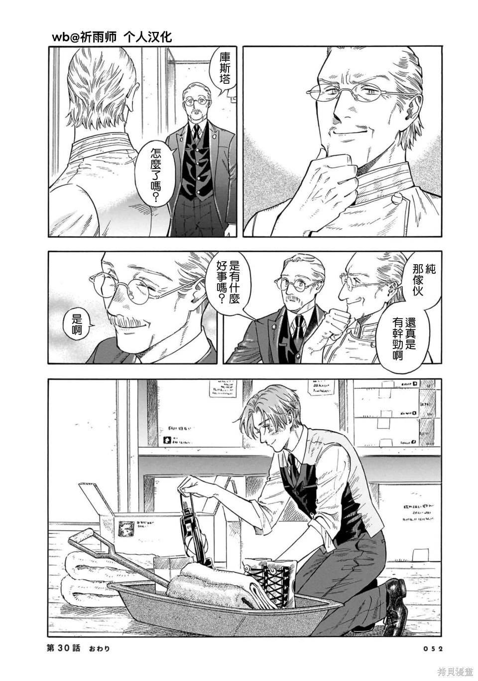 第30话