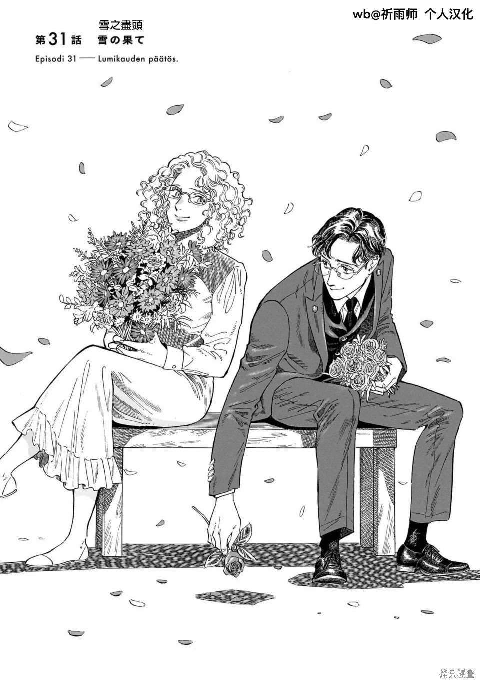 第31话