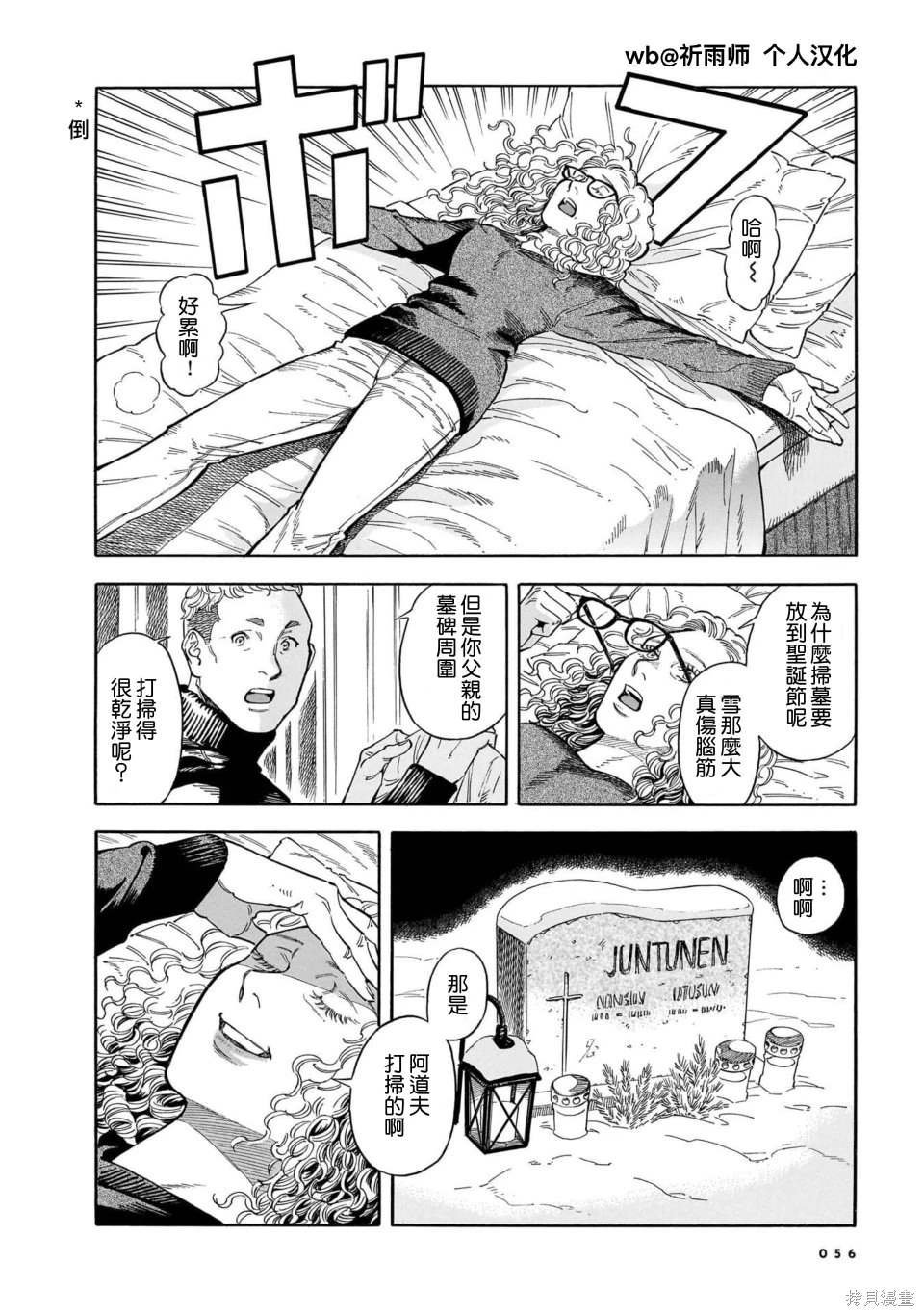 第31话