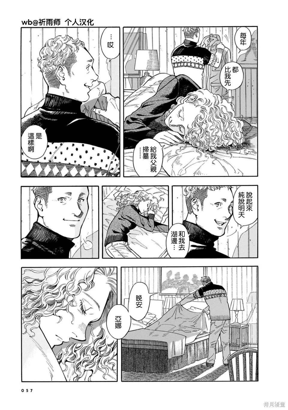 第31话