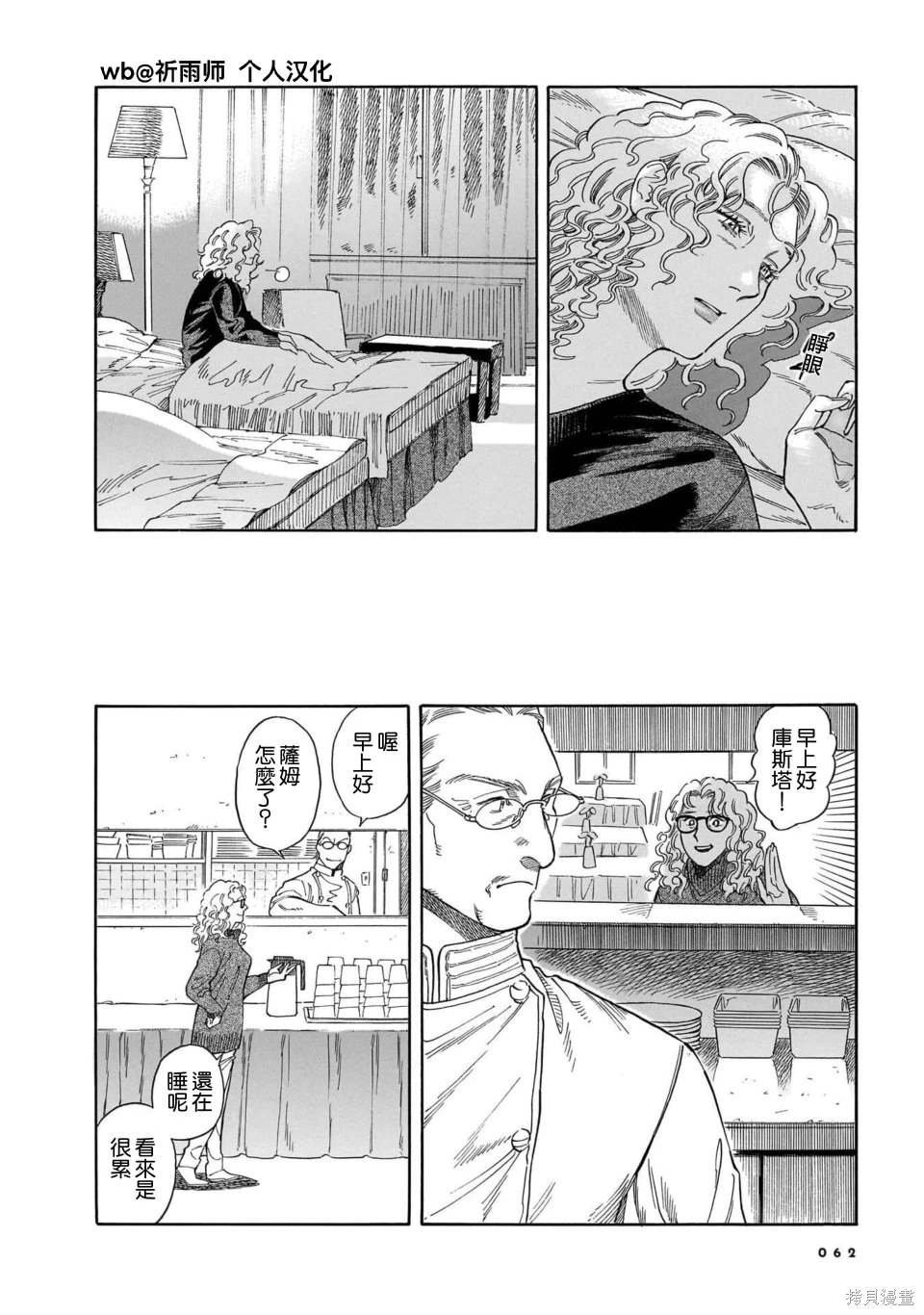 第31话