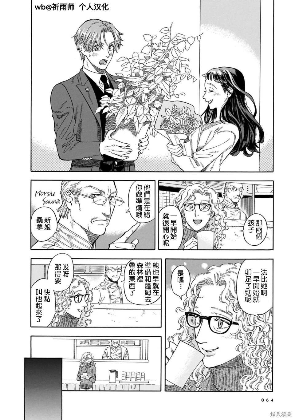 第31话