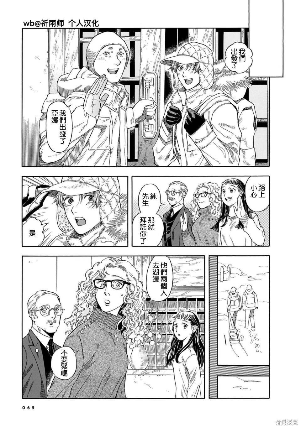 第31话