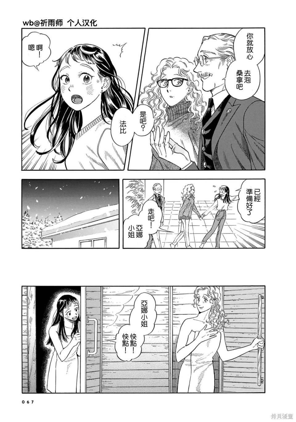 第31话