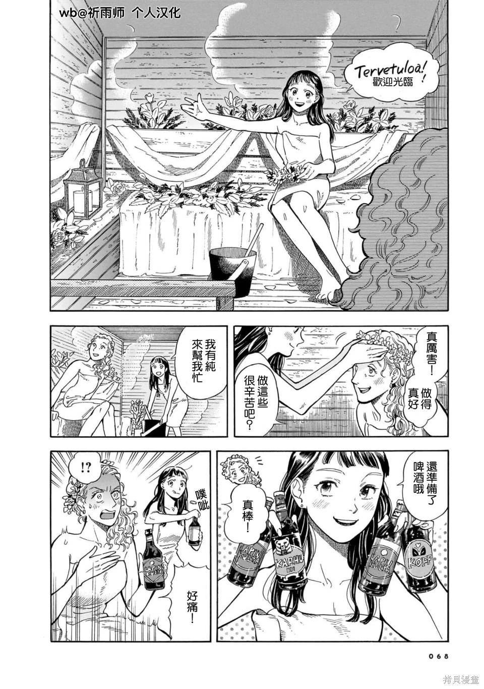 第31话