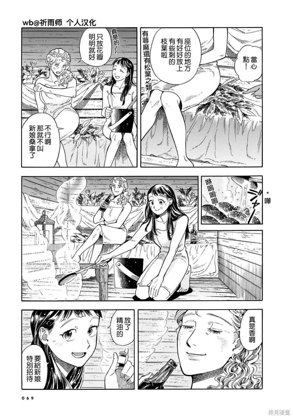 第31话