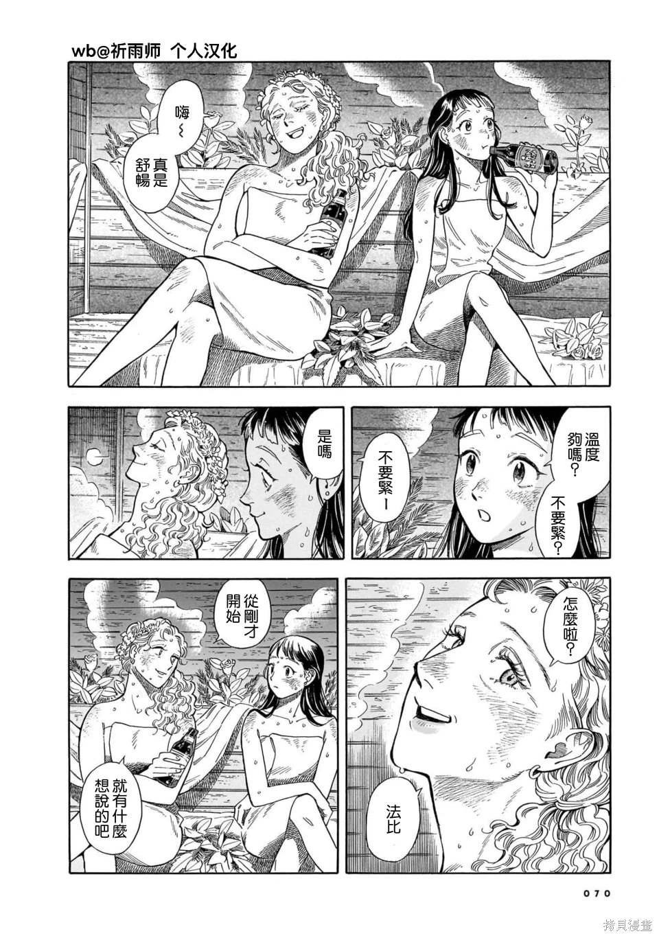 第31话