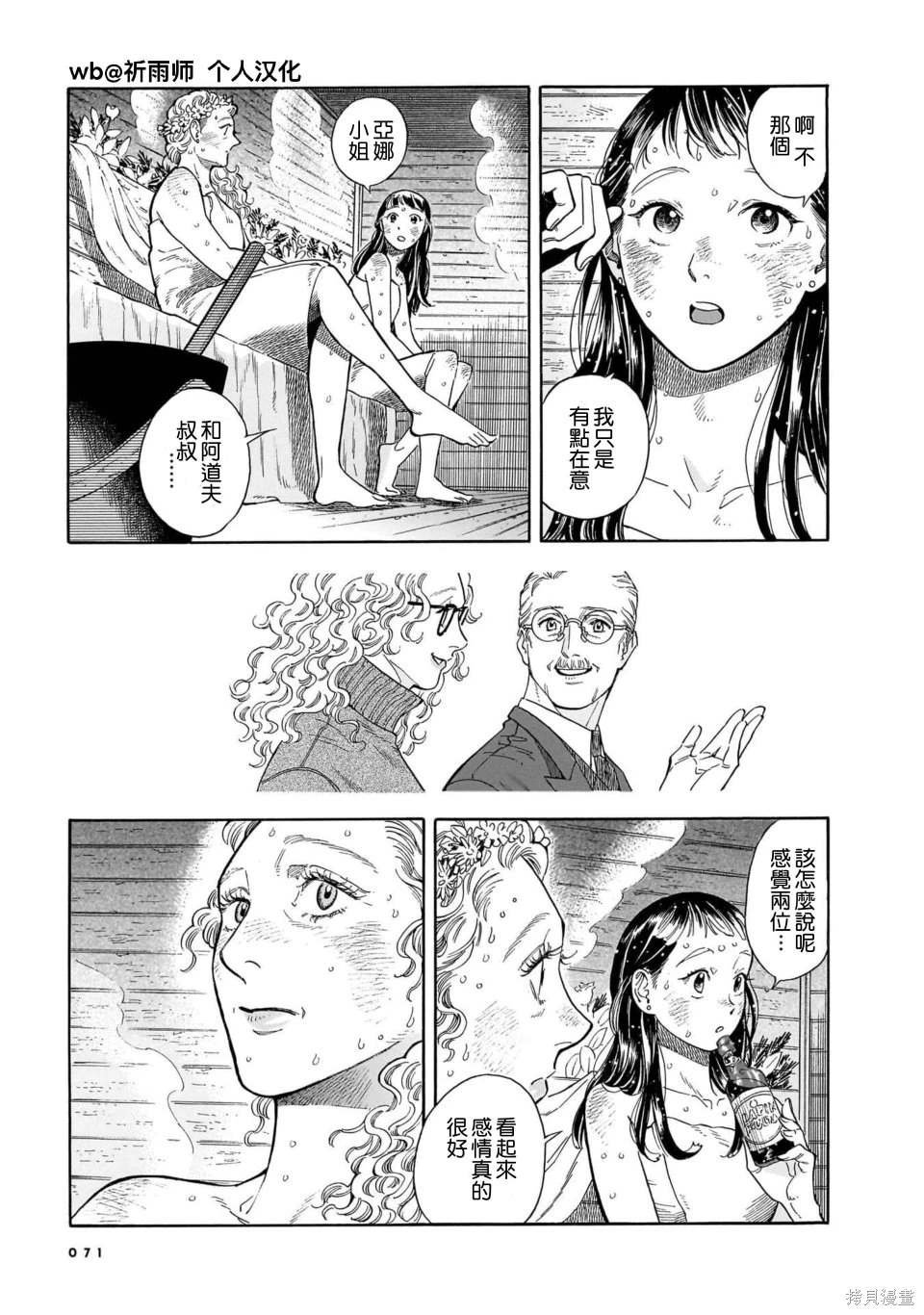第31话