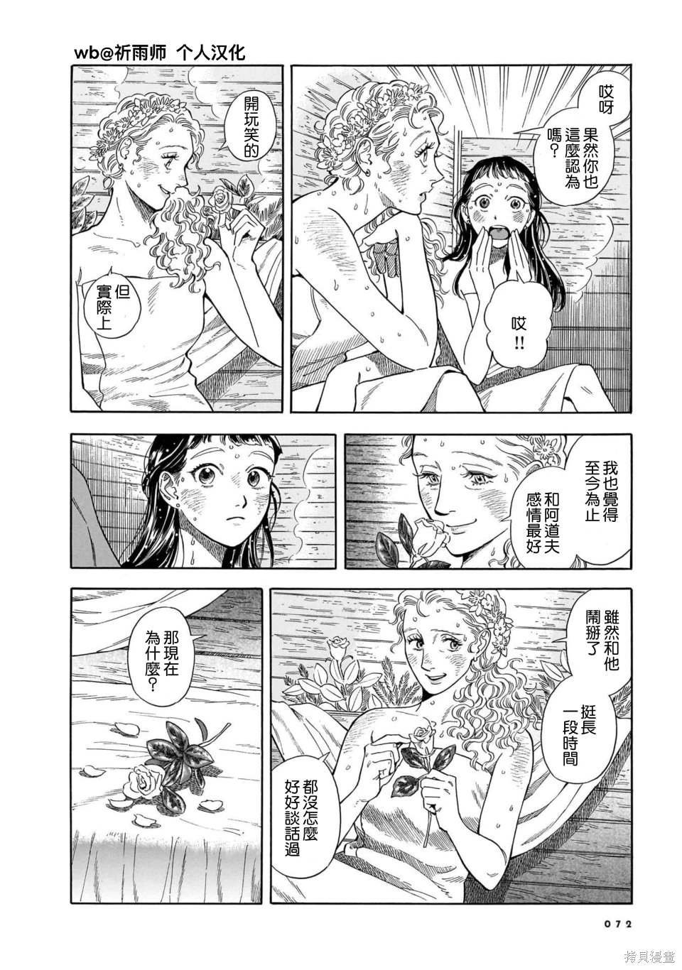 第31话