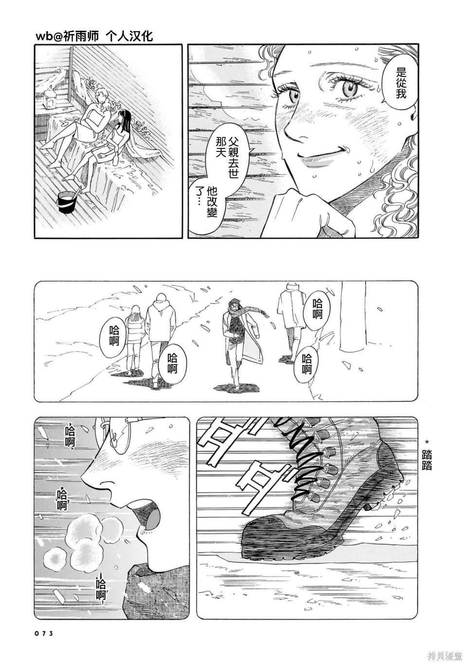 第31话