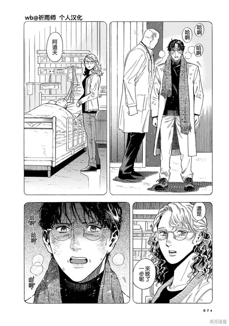 第31话
