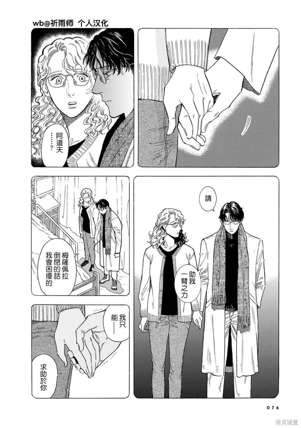第31话