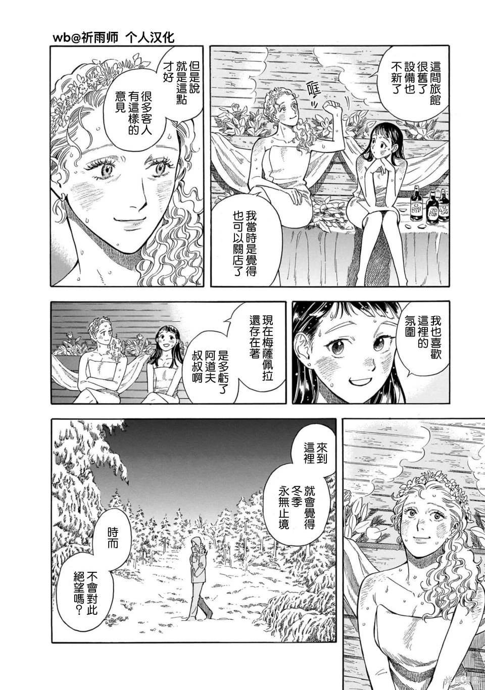 第31话