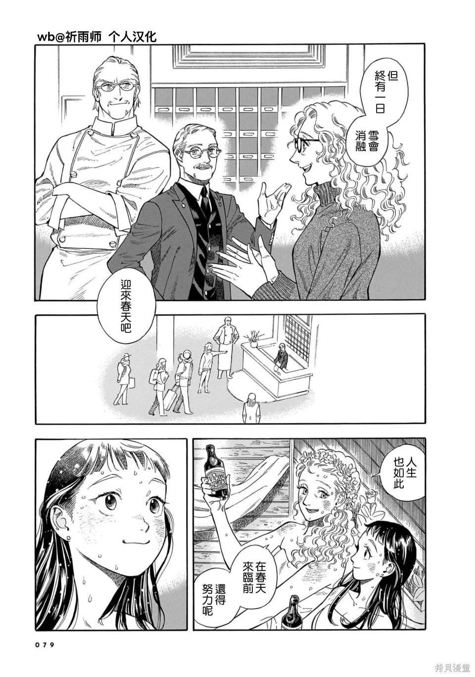 第31话