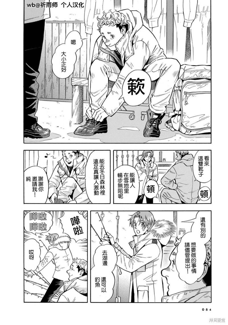 第32话