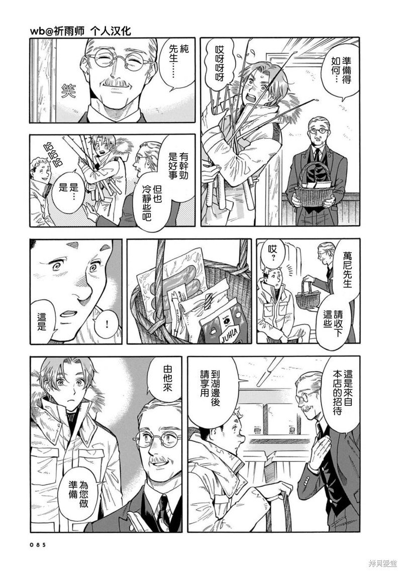 第32话