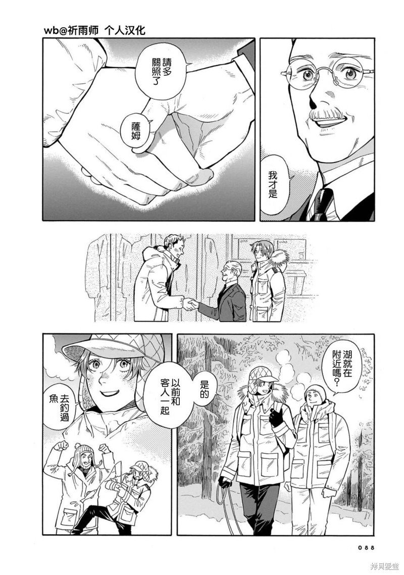 第32话