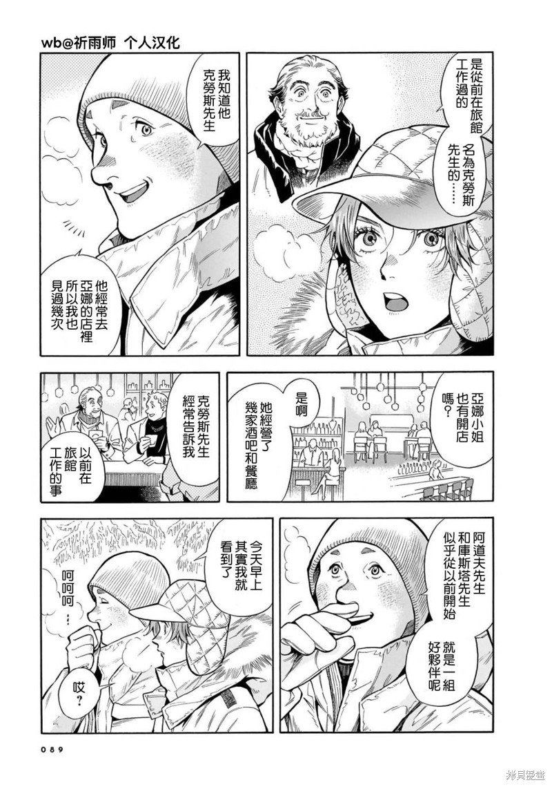 第32话