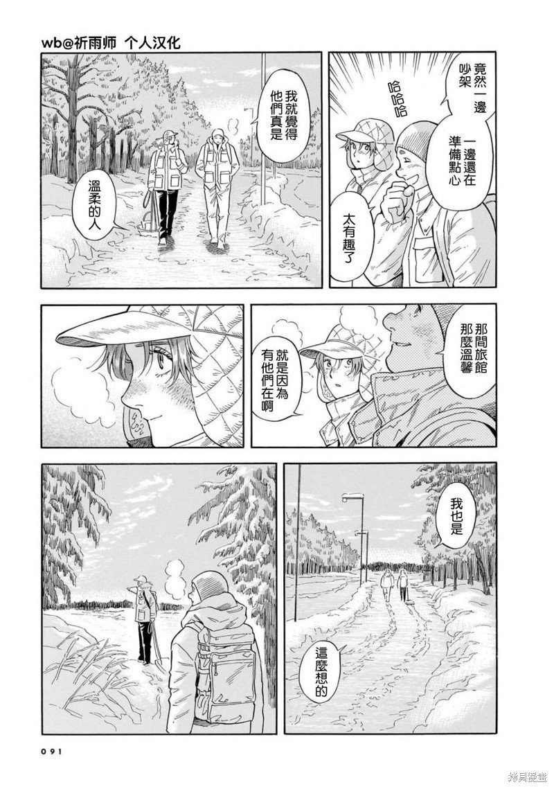 第32话