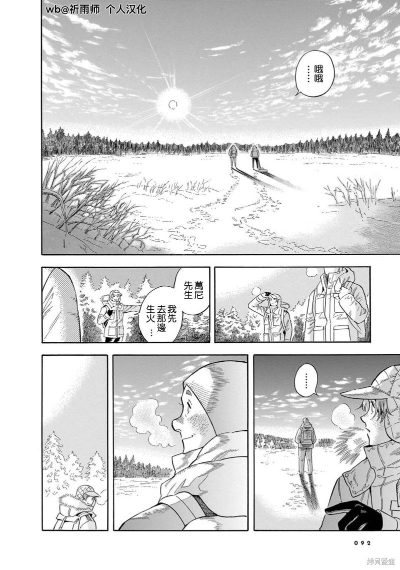 第32话