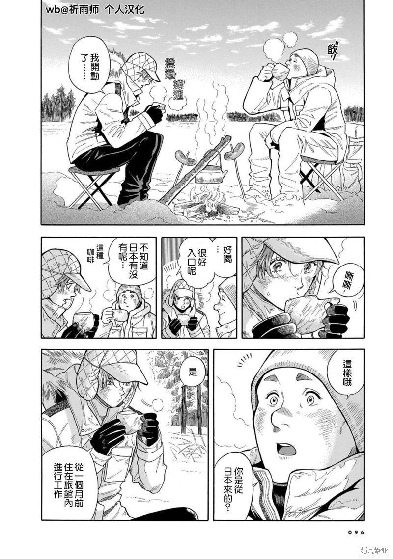 第32话